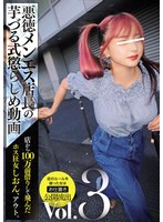 【美少女×】悪徳メンエス店長の芋づる式懲らしめ動画Vol.3 店から100万前借りして飛んだホス狂女しおん、アウト。｜npjs00161