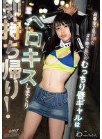 【飲み会・合コン×】ガチ●っ払いのむっちり唇ギャルはベロキスしまくり即持ち帰り！｜npjs00243