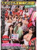 【ファンタジー×】だれとでも定額挿れ放題！ 秘境の村編 その村は村役場に定額料金を納めるだけで、24 時間挿れ放題！村に住んでいる女性は勿論の事、村に訪れた…｜pfes00098