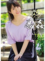 【ドラマ×春宮すず】完全屈服暴姦4 春宮すず｜shkd00775