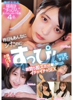 【カップル×】昨日もあんなにシたのに…寝起きカノジョのすっぴんが可愛すぎて朝勃ち即ズボッ！イチャイチャSEX｜smcd00032