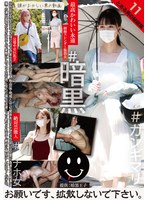 【妄想族×】とある男の秘録集11｜tchb00032