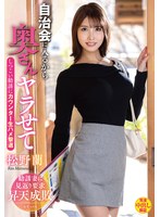 【寝取り・寝取られ・NTR×松野蘭】自治会に入るから奥さんヤラせて しつこい勧誘にカウンター生ハメ撃退 松野蘭｜vec00717