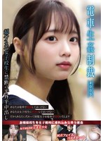 【妄想族×】電車生姦制裁 ＃009｜ydns00009